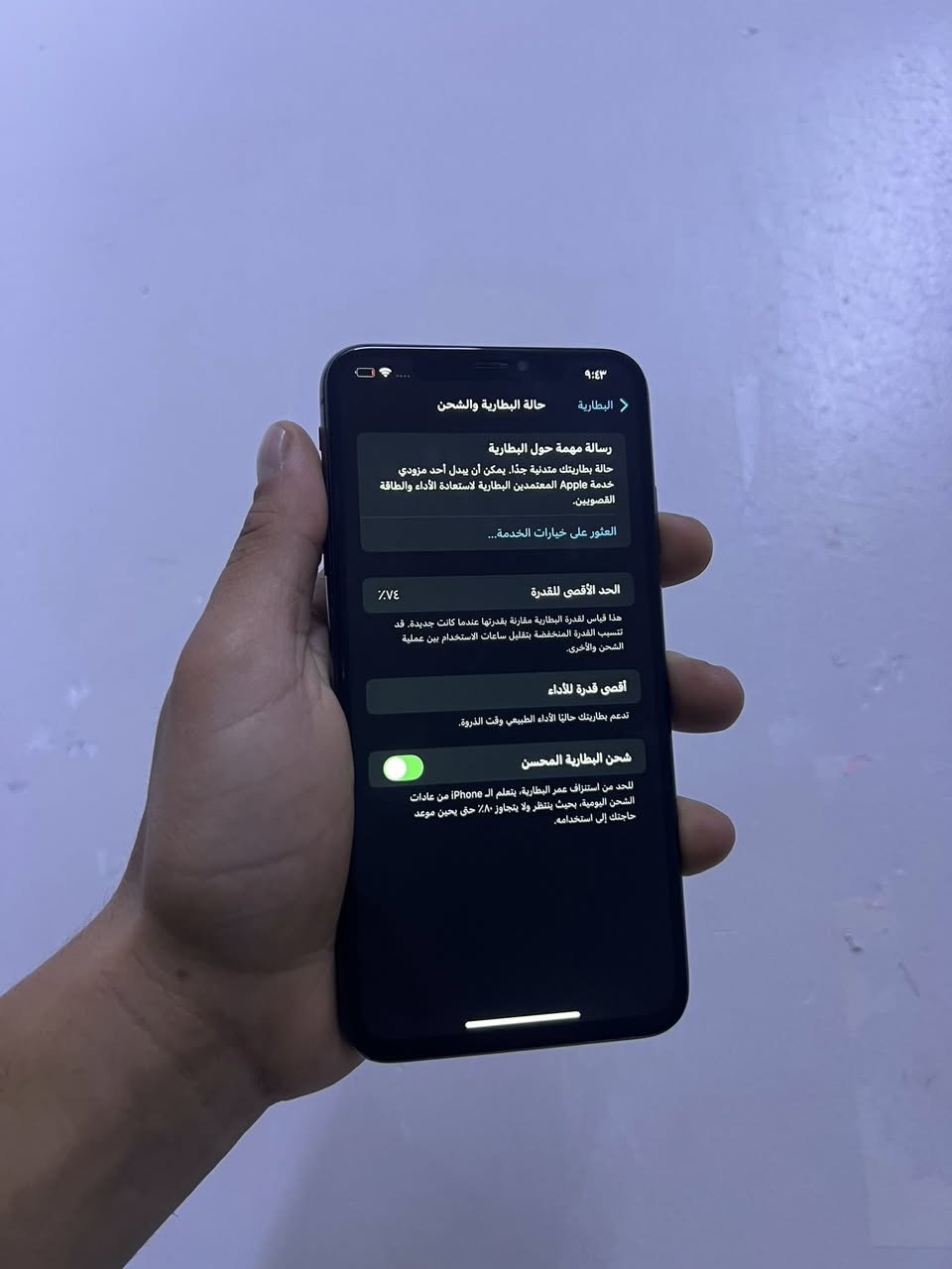 السلام عليكم ايفون اكس ماكس ذاكره ٢٥٦ كله شغال فقط فطر بضهر بطاريه ٧٥ بلاديه السعر ١٨٠ وبي مجال *********** مكان بغداد البياع
