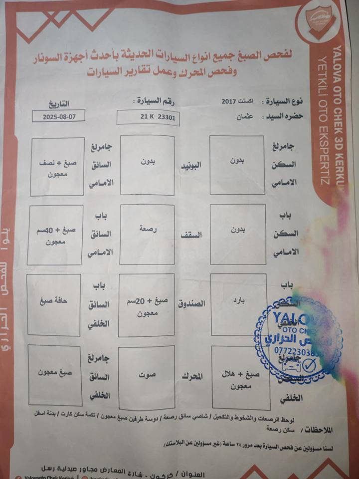 هونداي اكسنت موديل ٢٠١٧ خليجي محرك ١٦
سنويه جديد دفتر بنزين موجد شرط تحويل تفاصيل سياره كامل موجد بل سونار
استفسار هاي رقمي *********** مكان كركوك سعر ٩٥ بي مجال قليل كركوك, العراق
