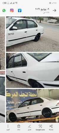 سمد • نجف الاشرف • بيه بخار