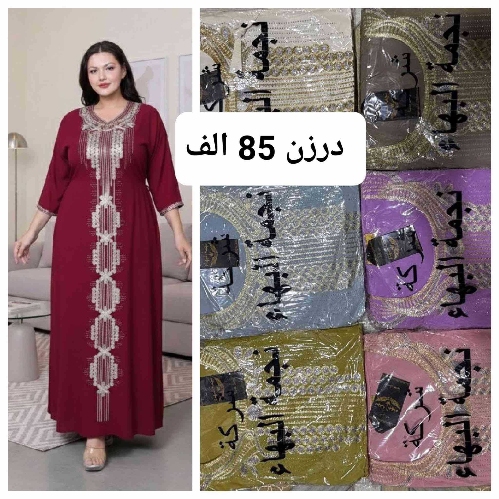 اقل طلب نص درزن


**إذا كنت صاحب هذا الإعلان وتريد حذفه لأي سبب، رجاءا أرسل رسالة إلى الدعم الفني**