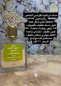 عطور مستعملة • أصلية مية بالمية • مزادات الكويت