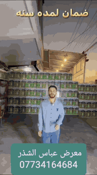 49 الف فقط/49 الف فقط /49 الف فقط 
🔴   تحطيم الاسعار 💸
عرض لمـدة سبـوع
مكـنسة هـيتاشي 45 لتر 
ماطور نحاس 100/100
سعر 49 الف فقط 
توصيل مجاني لجميع المحافظات 

ضمان حقيقي لمده سنه
واتساب ***********
الموقع بغداد /الحسينيه/شارع 40/مال الحشد
