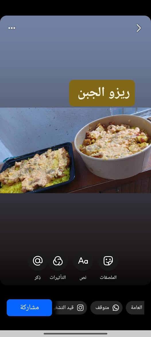 سلام عليكم هذا شغلي ريزو الشغل البيت النضيف الماعون ب٣ اذا ماعونين ب٥
انواع مخللات 
انواع حلويات 
عندي توصيل 
الحجز مراسله الصفحه


**إذا كنت صاحب هذا الإعلان وتريد حذفه لأي سبب، رجاءا أرسل رسالة إلى الدعم الفني**