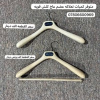 تعلاكه • مستعملة نضيفه • ٥٠٠قطعة