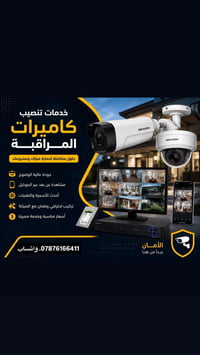 📹 تنصيب كاميرات مراقبة بأحدث الأنواع ✔️ كاميرات داخلية وخارجية ✔️ وضوح...