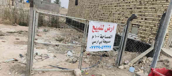 جمعه مباركه 
قطعه ارض للبيع المساحه ١٠٠متر 
المكان حله خلف مرقد الامام بكر ابن علي 
للاستفسار الاتصال بالرقم 
***********
