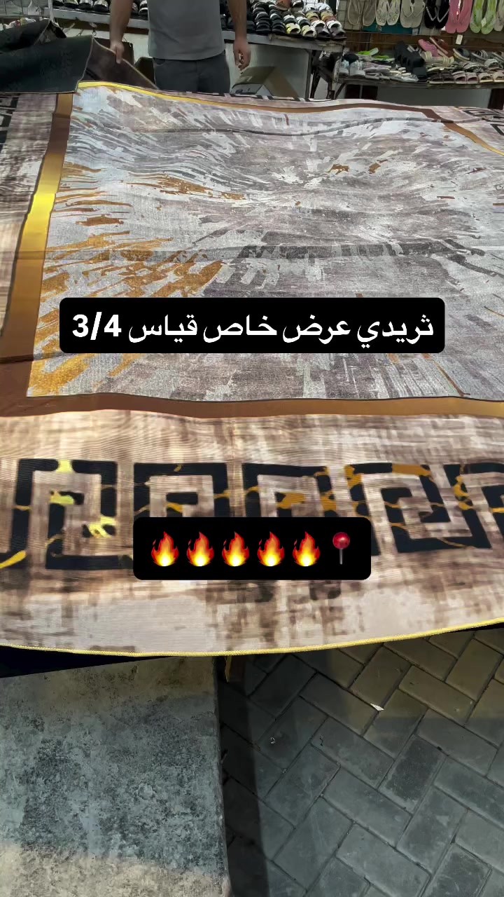 توفر عدنة لثريدي 3/4 لستندر السعر عرض خاص 30 مترفر خدمت توصيل جميع محافظات العراق توجد جملة ومفرد العنوان:بغداد الزعفرانية الاربع شوارع 🔥🔥🚚🚚📍🥰


**إذا كنت صاحب هذا الإعلان وتريد حذفه لأي سبب، رجاءا أرسل رسالة إلى الدعم الفني**