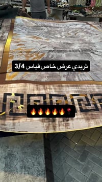 ثريدي 3/4 • جملة ومفرد • الزعفرانية بغداد