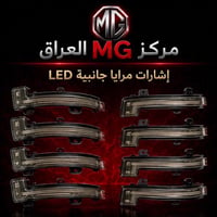 MG • قطع غيار أصلية • النجف الأشرف