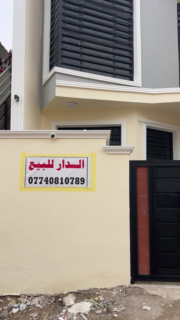 الدار للبيع جاهز والبنا درجه اولى 
منطقة باب الحارة ***********
