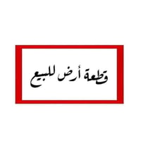 زراعي • ١٠٠م • كامل الخدمات