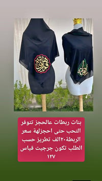 تطريز • جرجيت • قياس ١٣٠