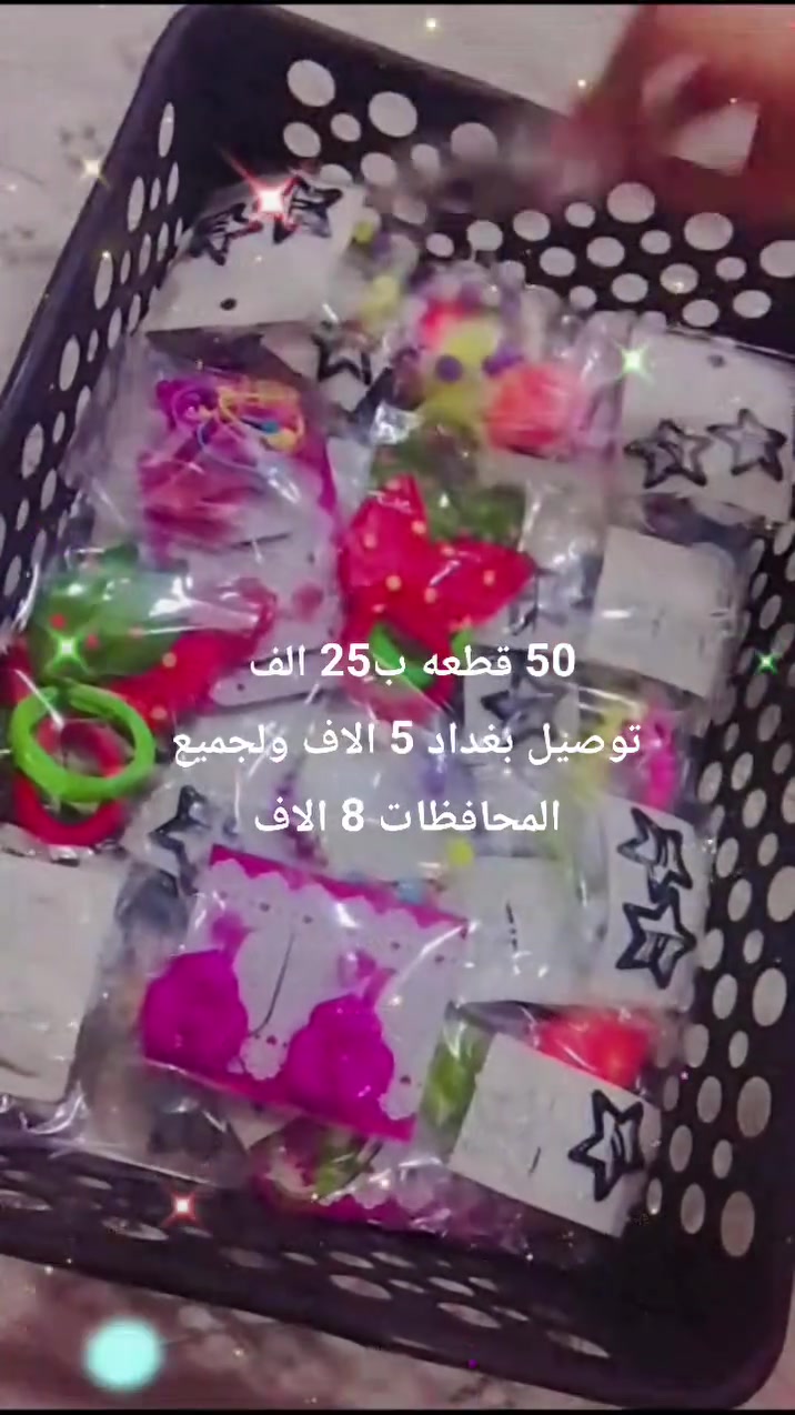 اكسسوارات عرض خاص لفترة محدودة 💰50 قطعه ب 25 الف💴💵💷تفيد للتوزيعات 
يوجد توصيل بغداد 5 الاف ولجميع المحافظات


**إذا كنت صاحب هذا الإعلان وتريد حذفه لأي سبب، رجاءا أرسل رسالة إلى الدعم الفني**