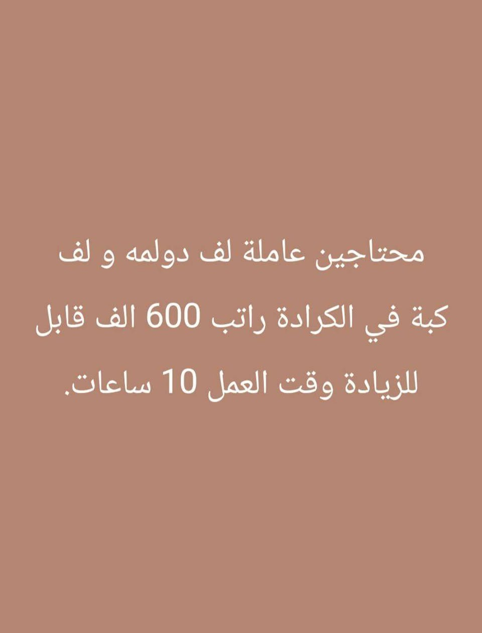 الاستفسار خاص


**إذا كنت صاحب هذا الإعلان وتريد حذفه لأي سبب، رجاءا أرسل رسالة إلى الدعم الفني**