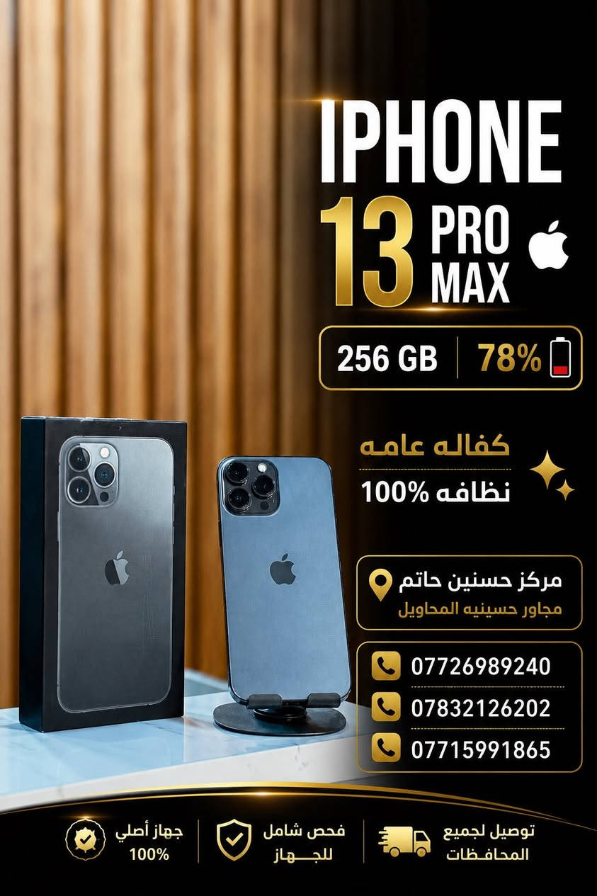 📍مركز حسنين حاتم مجاور حسينيه المحاويل
*********** // *********** // ***********
