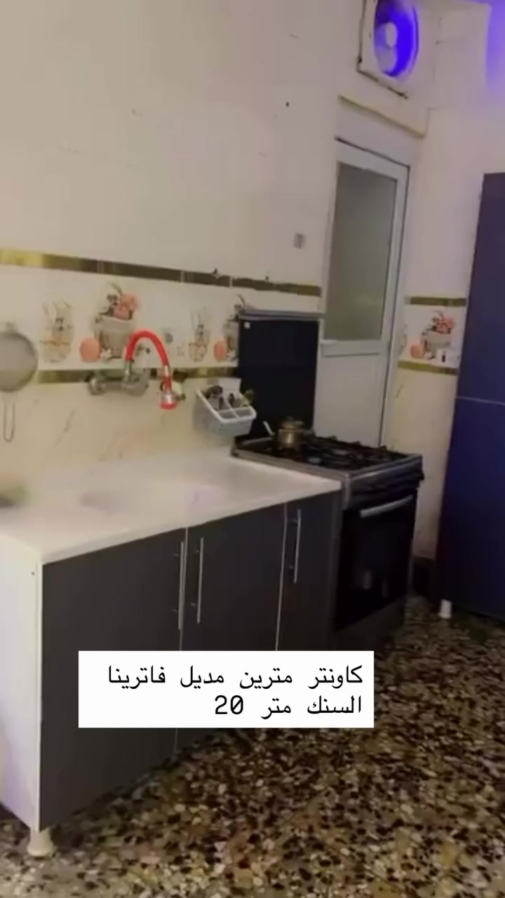 #Number1 
ويانه غير 😊

- لا تستسلم، الاشياء العظيمة تأخذ وقتاً 🍁

موديل الفاترنيا.......
القياس الكلي مترين..
ارضي وملحق متر ونص 
فاترينا 50 سم 
سنك متر و20 

السعر 350#اكسبلور_explore#🔥🔥 #اكسبلور_2020#اضافات #دعم 
#اكسبلور #عمان #تبادل_نشر#تبادل #اضافات#ضيف_التاقات_اللي_على_الصوره#كنتور
#خزائن
#رفوف
#كراسي
#طاولات_جلوس
#Sofas
#Chairs
#Cabinets#ديكور_عراقي
#ديكور_منزلي_2026
#ديكورات
#أفكار_منزل
#تصميم_فخم#طاولات
#طاولة
#DiningTable
#CoffeeTable
#طاولة_طعام


**إذا كنت صاحب هذا الإعلان وتريد حذفه لأي سبب، رجاءا أرسل رسالة إلى الدعم الفني**