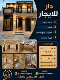 #مشتمل_للايــجــار           #مساحة_75_متر_طابقين_مستقل ✅#الموقع_مميز ...