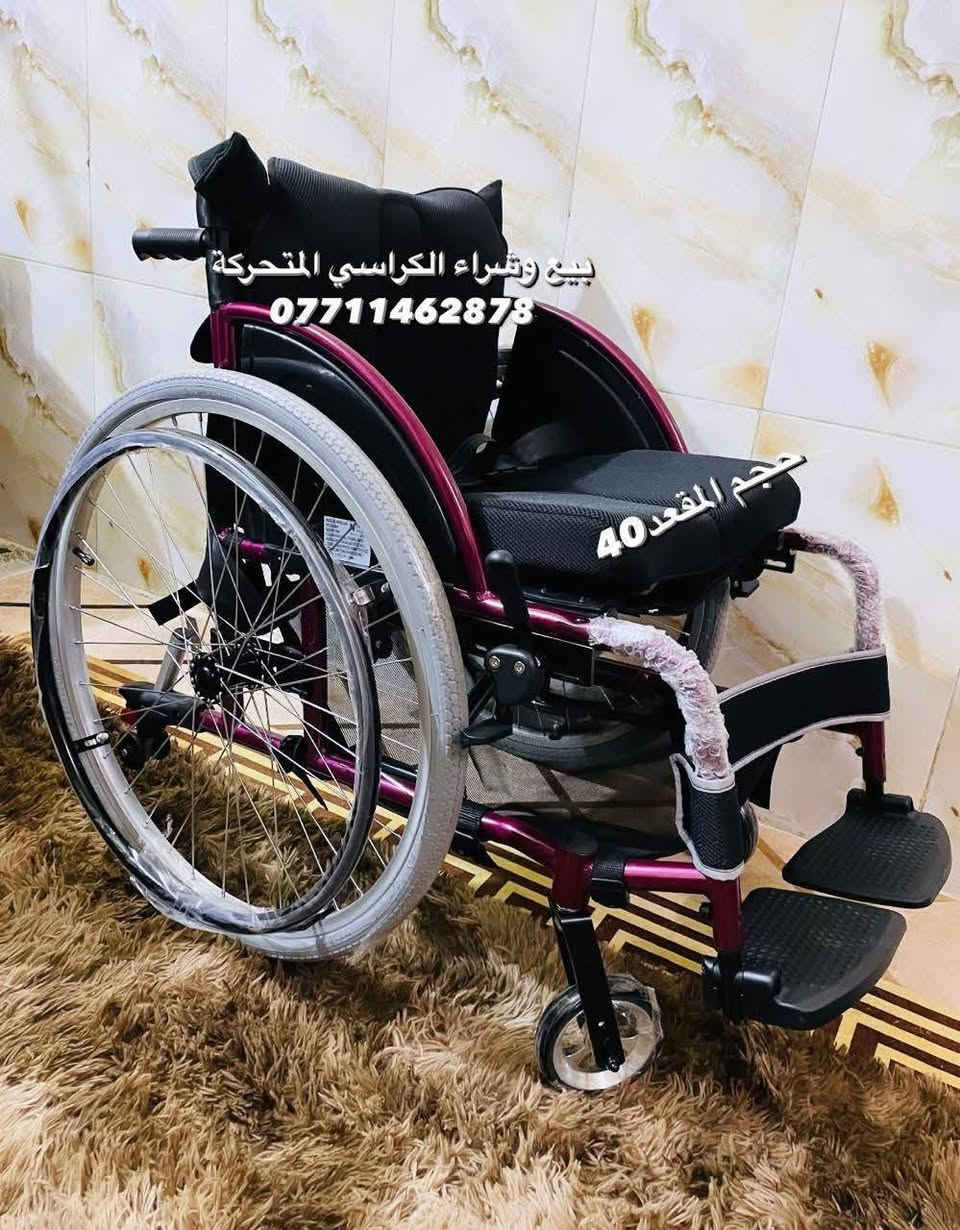 📢📢📢📢🦽🦽🧑‍🦽🧑‍🦽
السلام عليكم كرسي رياضي جديد بالكارتون حجم المقعد40 الإطارات نفخ قراصة وزن الكرسي 11كيلو  يطبك بسهولة المكان بغداد الإتصال على رقم الهاتف *********** واتساب ☎️☎️☎️☎️
يوجد خدمة توصيل جميع المحافظات 🦼🦼🦼🦼🦼
#ارجو_الأعجاب_ومتابعة_البيج
🇮🇶🇮🇶🇮🇶🇮🇶🇮🇶🇮🇶🇮🇶🇮🇶🇮🇶
