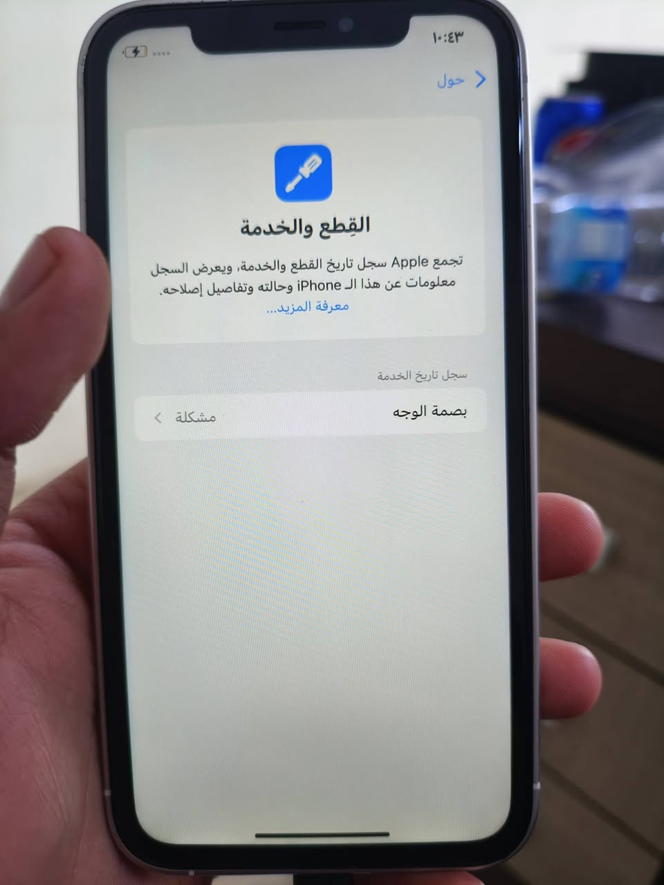 السلام عليكم
ايفون XRجهاز كلشي مامبدل بي بس فيس ايدي واكف بطاريه ٨٥ ذاكره ١٢٨ كله شغال قيم وأخذ بس الكامره طالعه من مكانها بس شغاله 
***********
