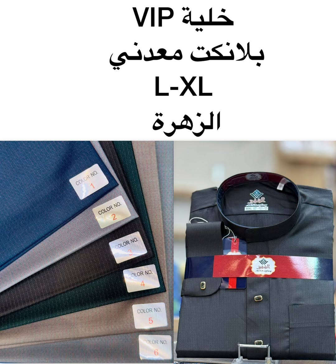 بالصلاة على محمد وال محمد 
نفتتح الوسم الصيفي..باحدث وارقى الموديلات خاميات راقيه الوان راقيه
خبية النحل..ساده..مقلم
وبأنسب الاسعار ٢٥٠٠٠ الف لجميع الموديلات
الرسمي والكلاسك
زورونا تجدون مايرضي اذاوقكم
العنوان .بعقوبه..التحرير..شارع المعهد
مقابل اسواق محمود
ابو احمد الزهيري***********
