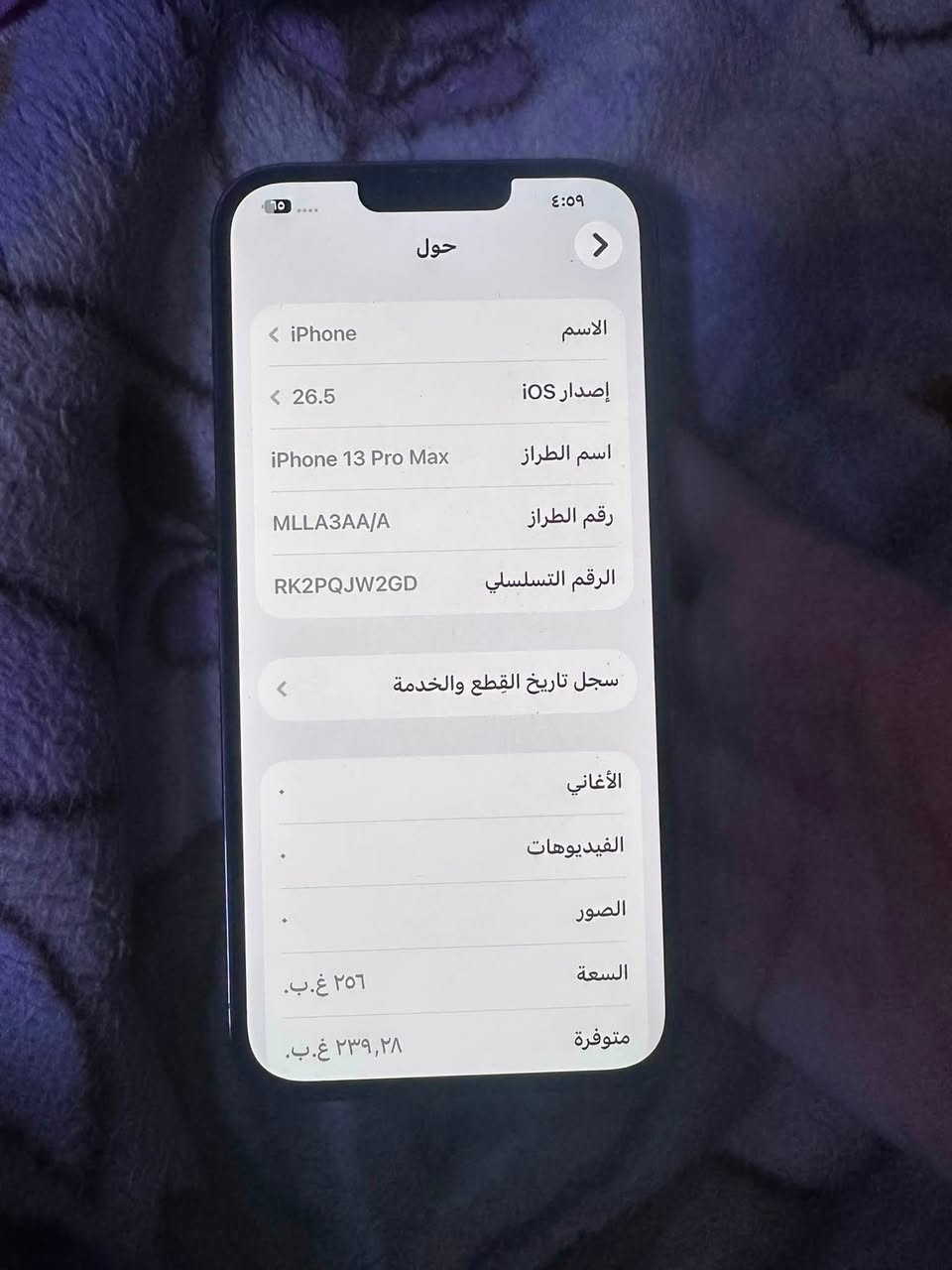 13برو ماكس شرق اوسط A/AA بلادي مامفتوح وتر برو شخط واحد مابي بطاريه ٧٦ فيس ايدي شغال بس مرات مياخذ مكاني بغداد شارع فلسطين سعر625قفل قفل قفل  رقم تلفون ***********
