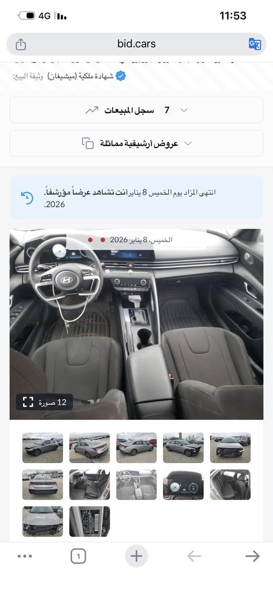 السلام عليكم النترا 24 حادثه موضح بالصور بدون دواخل بدون راديترات بدون ايرباك موعد الوصول لعمان بعد اسبوع ابيع واصل عمان ب115 وبيه مجال بسيط وبالامكان دخول على كتاب الشهداء ***********
