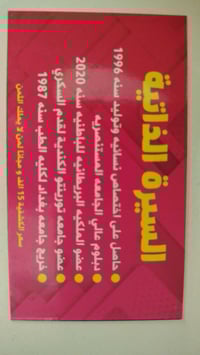 بشرى ساره لأهالي حي الإعلام نعلن لكم افتتاح عياده...الصحه اختيارك الأف...