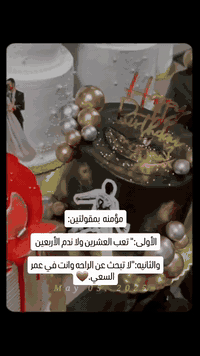 شغلي حسب طلبات الزبائن للحجز رقم***********
كيك ولا اطيب منه وحشوات راقيه
