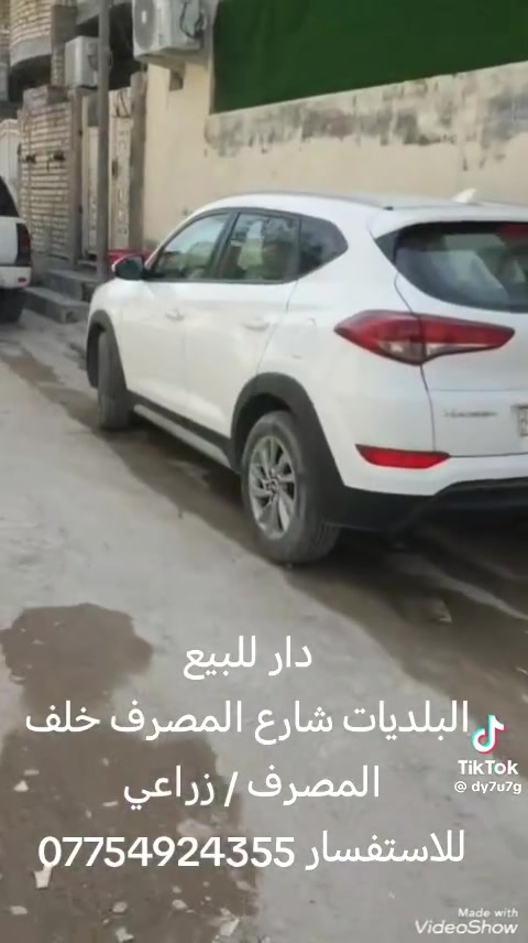 دار لبيع بلديات خلف مصرف زراعي تواصل واتس ساب ***********
