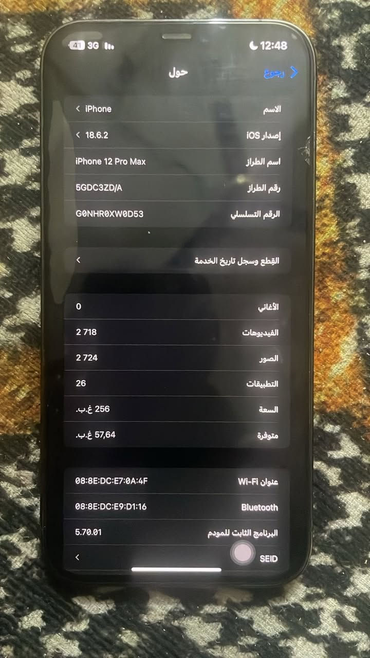 سلام عليكم جهاز ايفوان 12 برو ماكس ضهر مكسور +بطاريته 75ونضيف الله شاهد كلشي مابي بس البطاريه والضهر عنوان بغداد حي اور


**إذا كنت صاحب هذا الإعلان وتريد حذفه لأي سبب، رجاءا أرسل رسالة إلى الدعم الفني**