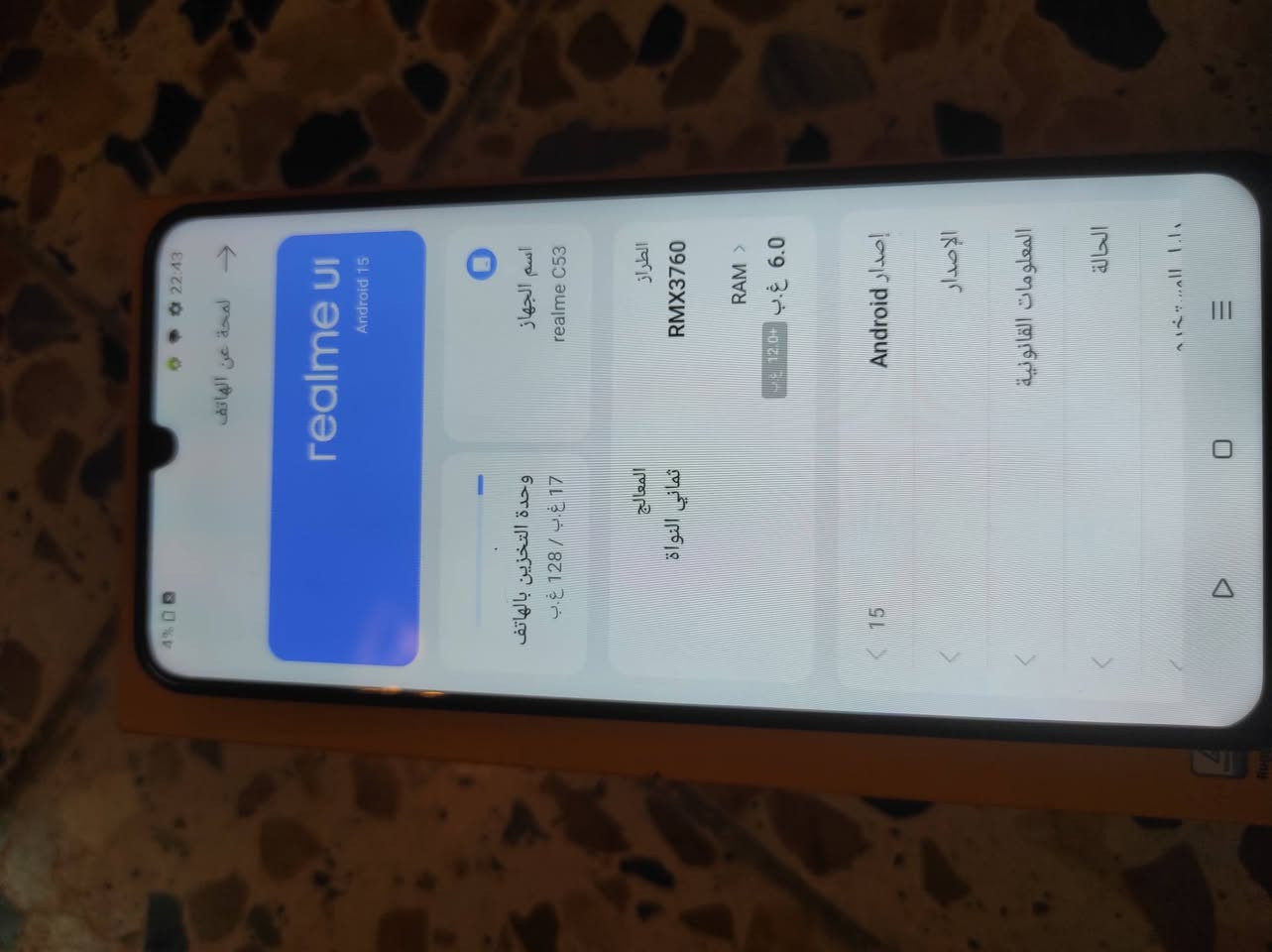 للبيع//ريلمي سي 53//رام/18/
جهاز نضيف شرط ولا خلل//
ذاكره/128/رام/6+12/
سعر//90//شراي دزلي خاص او واتساب/
رقم/اتصل/***********/
رقم كورك/‏‪0750 899 7123‬‏/
