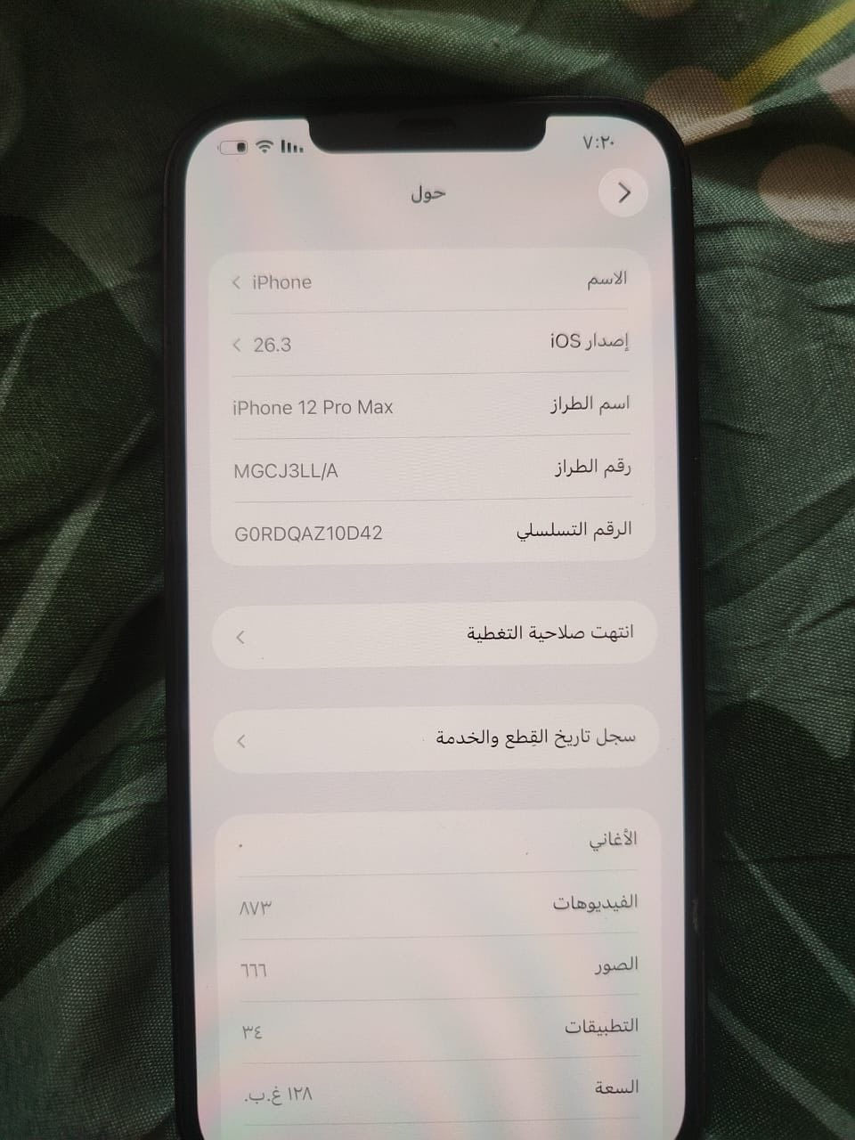 سلام عليكم
ايفون 12برو ماكس 
ذاكرة 128
نضيف تفحص يلة تاخذة 
السعر450وبي مجال قليل 
مكانيً بغداد 
رقم الهاتف  ***********
