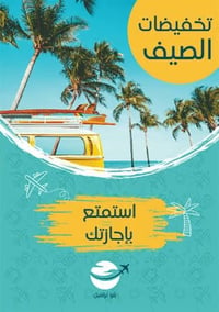 سليمانية • ٣ أيام ٤ ليالي • فندق ٤ نجوم