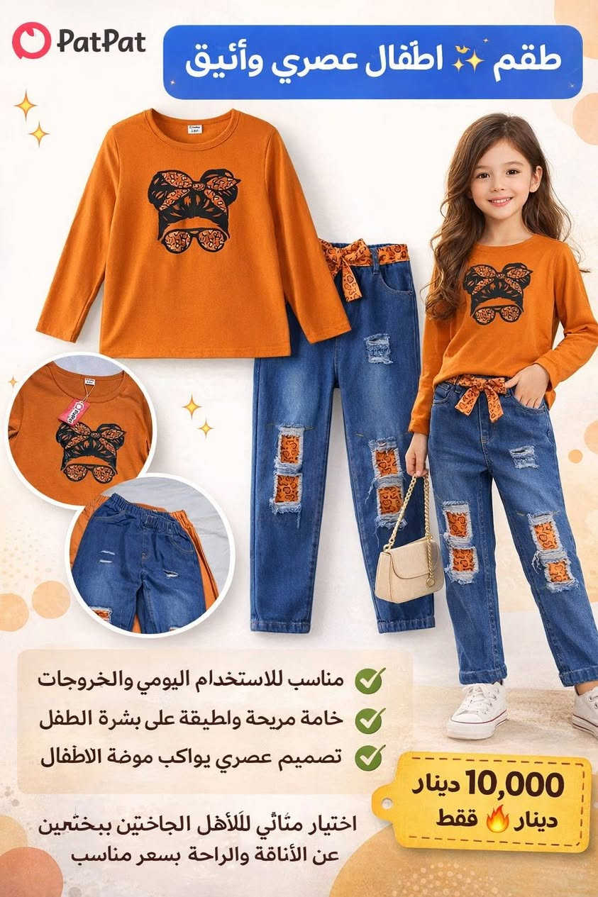 ملابس أطفال الأسعار والقياسات والتفاصيل داخل الصور 
للحجز والاستفسار اكثر مراسلة الصفحة
 متوفر توصيل كافة المحافظات


**إذا كنت صاحب هذا الإعلان وتريد حذفه لأي سبب، رجاءا أرسل رسالة إلى الدعم الفني**