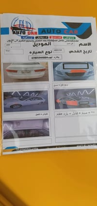 سوناتا ٢٠٠٩ • رقم اربيل • مكفوله