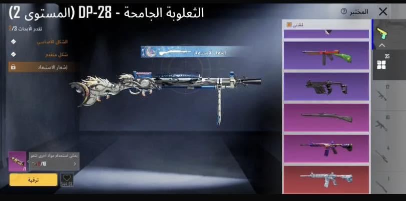 سلام عليكم الحساب للبيع مستوه 77 مثكات76 بدله ذهبيه 2 اسلحه تطور 35 
سعر250 بي مجال تواصل *********** بغداد الزعفرانيه
