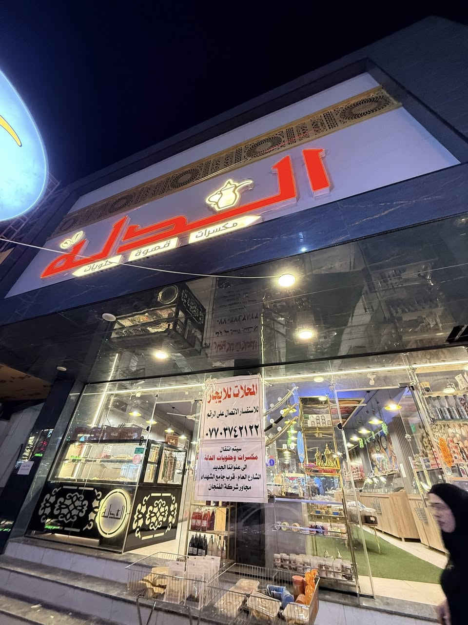 يوجد محلات للايجار عنوانها شارع الزهور مجاور شركة الوائل مقابل مجمع سيرين 
للاستفسار الاتصال ع الارقام


**إذا كنت صاحب هذا الإعلان وتريد حذفه لأي سبب، رجاءا أرسل رسالة إلى الدعم الفني**