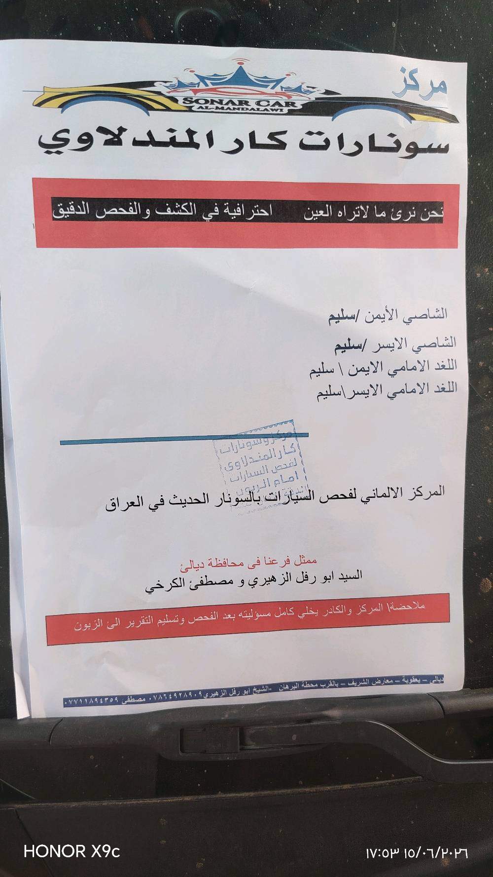 سيارة اللنترا ٢٠١٥ أمريكي سلفر رقم ديالى
١٠٨ ورقة