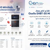 أوزيل EHBT-50 • CBC السباعي • نتايج سريعة