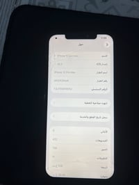 iPhone 12 Pro Max مستبدل بطارية + شاشة اصليه بس مفطورة ولاقطة عاطله بي...