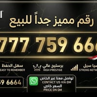 خط مميز اسيا سيل للبيع التواصل  07828235611