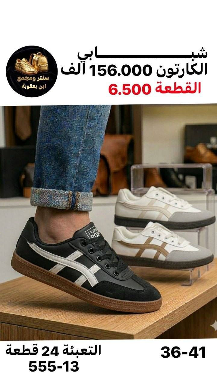 #متوفر #احذيه #شحاطات #رجالي #نسائي #اطفار #اسعار #جدا #مناسبه اسعار وتفاصيل داخل صوره رابط القناة https://t.me/gklpoty


**إذا كنت صاحب هذا الإعلان وتريد حذفه لأي سبب، رجاءا أرسل رسالة إلى الدعم الفني**