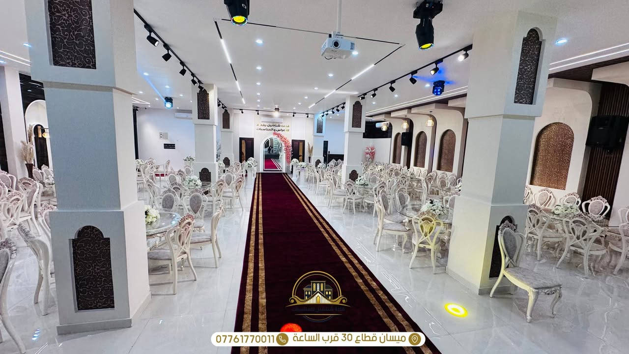 قاعة شناشيل للمناسبات ✨
فخامة بالتفاصيل، جمال بالأجواء
مساحة واسعة، ترتيب راقي
وإضاءة تضيف سحر خاص لكل مناسبة 🤍
لأن فرحتكم تستاهل مكان يليق بيها 

📍 ميسان قطاع 30 قرب الساعة داخل مطعم شناشيل بغداد 
للاستفسار والحجز مراسلتنا على الرقم ***********
