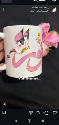 شلونجن يبنيات  فتحتلكم الحجز على اكواب عيد المعلم  سعر الكوب 5الاف😍🌷 ض...