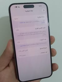 آيفون ١٥ برو ماكس • ٢٥٦ • بطارية ٨٧