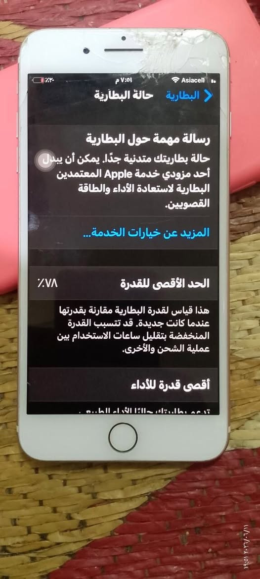 ايفون 7 بلاس بطاريه ٧٨ ذاكرة ٣٢ اشتريته ماداخل تصليح فقط كسر بالكلاس لون زهري +يشغل تيكتوك انستا فيسبوك واتساب سناب تلكرام يوتيوب 
سعر ٦٠ ألف


**إذا كنت صاحب هذا الإعلان وتريد حذفه لأي سبب، رجاءا أرسل رسالة إلى الدعم الفني**