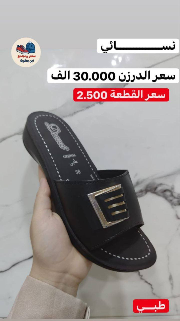 جملـــــــــــــــــة فقـــط ❗
شحاطه نـــسائي  ✅
الأسعــــــــــار والتــفاصــيل داخــل الـــصــور ✔️
مـــتوفر لــدينا توصيل📌
للحجز والاستفسار مراسلة الصفحه 
او الواتساب: ‏ 
***********
***********
قــــنـــــاة الـــتــلـيكـــرام:
https://t.me/Krastal1992
