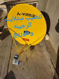 تنصيب ستلايت • تقوية الاشارة • الرجيبة وطوريج