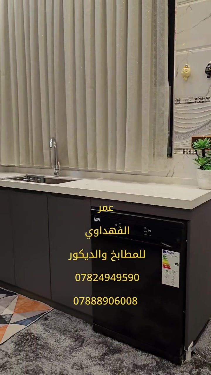 #مطابخ


**إذا كنت صاحب هذا الإعلان وتريد حذفه لأي سبب، رجاءا أرسل رسالة إلى الدعم الفني**