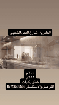 العامرية شارع العمل الشعبي
٣ غرف نوم
صالة ضيوف 
صالة جلوس عائلة 
٣ حمامات 
غرفه لوندري 
غرفه مساعدة 
للتواصل واتساب ***********
